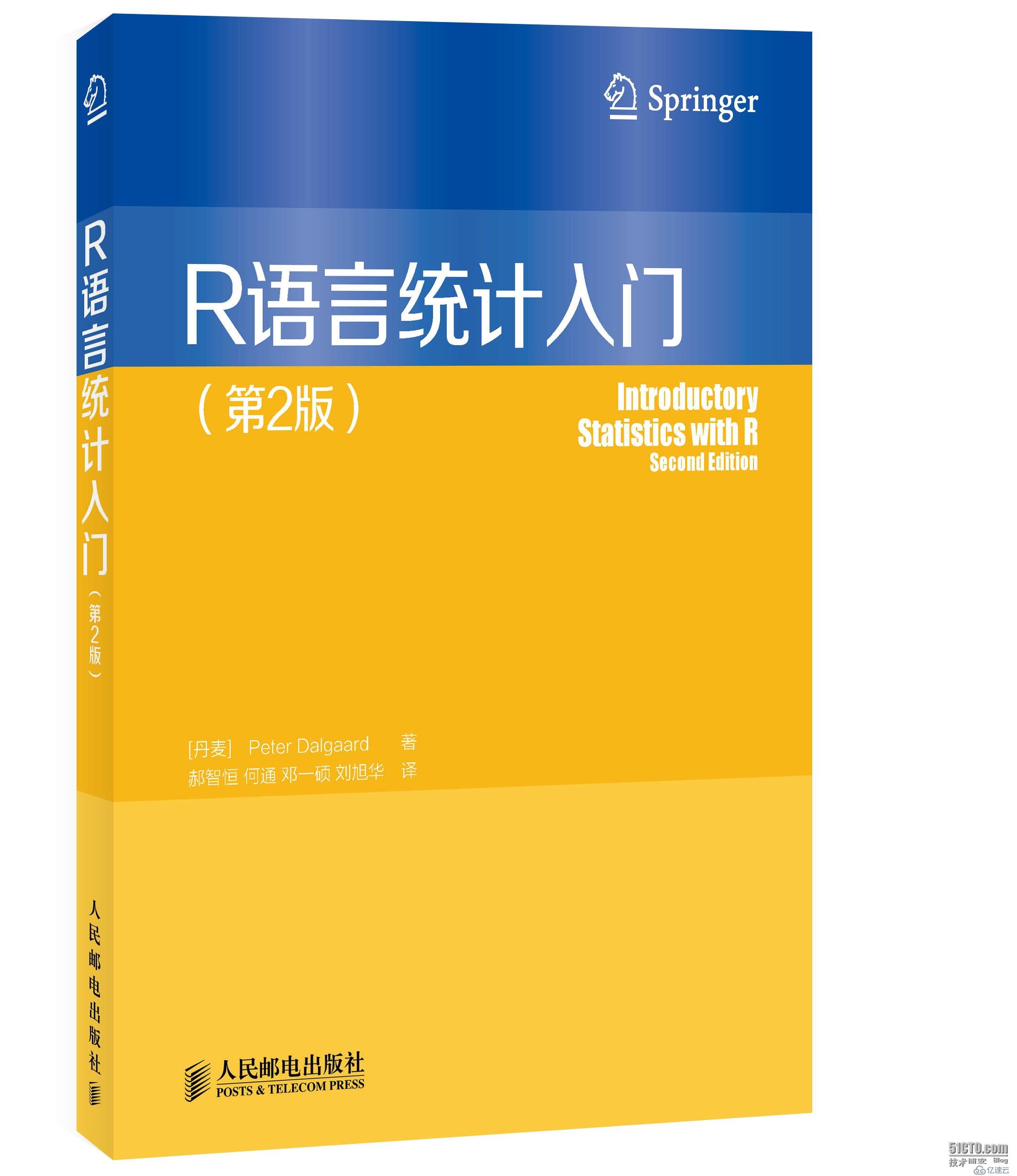 R語言統(tǒng)計(jì)入門(第2版)