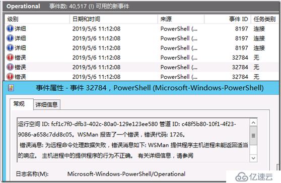 PowerShell高级配置