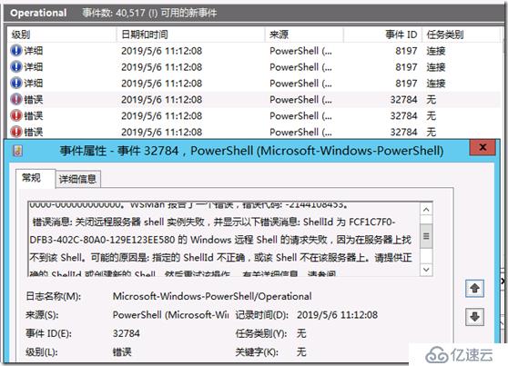 PowerShell高级配置