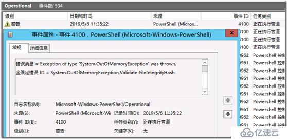 PowerShell高级配置