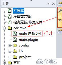 如何用carlmvc框架新建項(xiàng)目