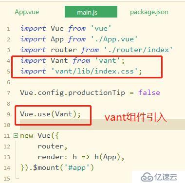 Vant移动端组件库在vue中的应用