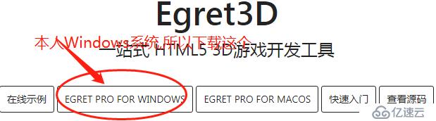 Egret 3D效果怎么实现