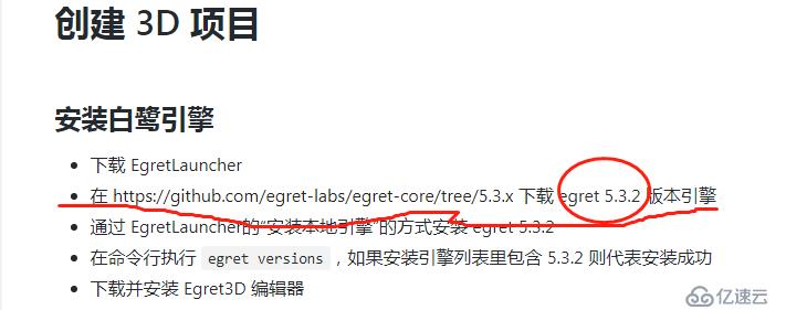 Egret 3D效果怎么实现