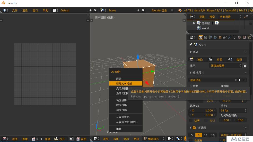 blender 带贴图与颜色材质的模型，导入到Unity中