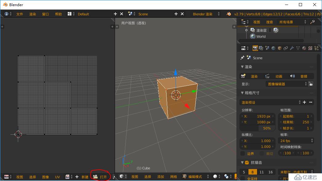 blender 带贴图与颜色材质的模型，导入到Unity中