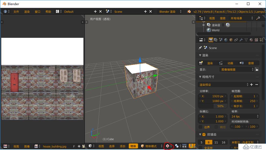 blender 带贴图与颜色材质的模型，导入到Unity中