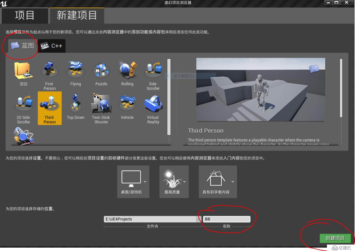 UE4.17.2 + VS2017，在蓝图项目中添加C++代码编译失败问题