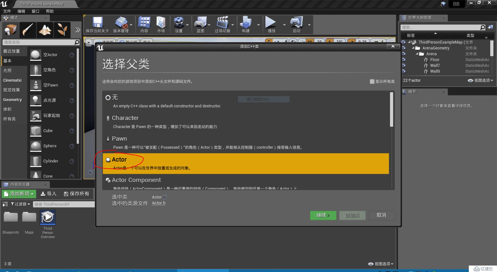 UE4.17.2 + VS2017，在藍(lán)圖項(xiàng)目中添加C++代碼編譯失敗問題