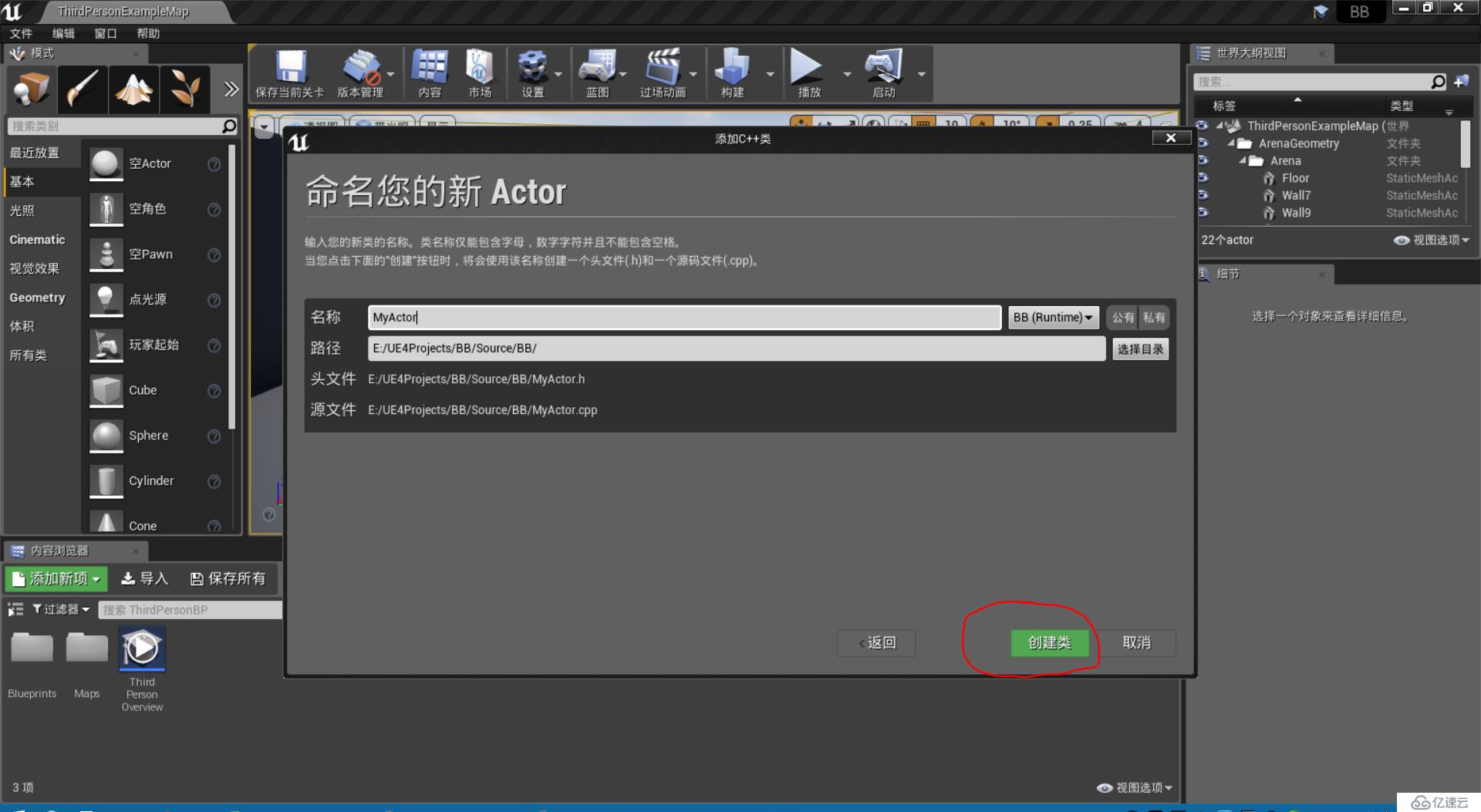 UE4.17.2 + VS2017，在蓝图项目中添加C++代码编译失败问题