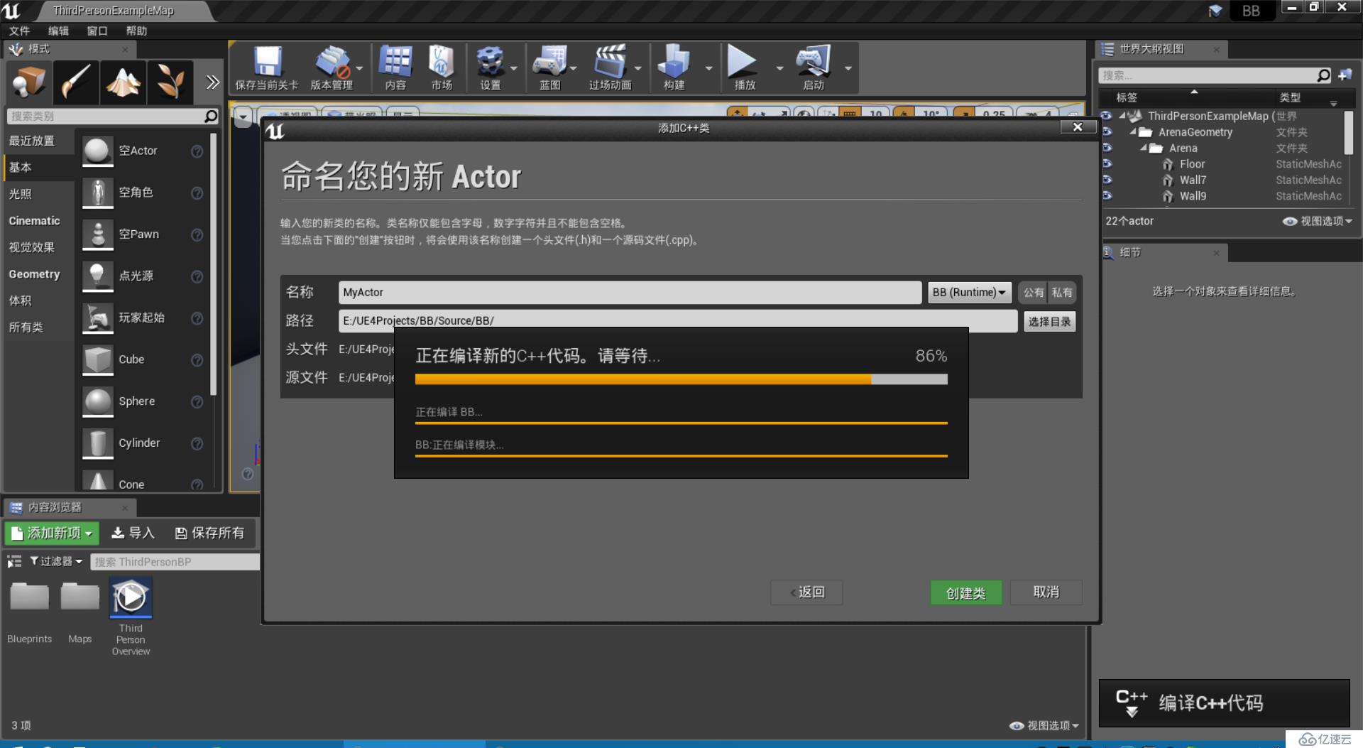 UE4.17.2 + VS2017，在蓝图项目中添加C++代码编译失败问题