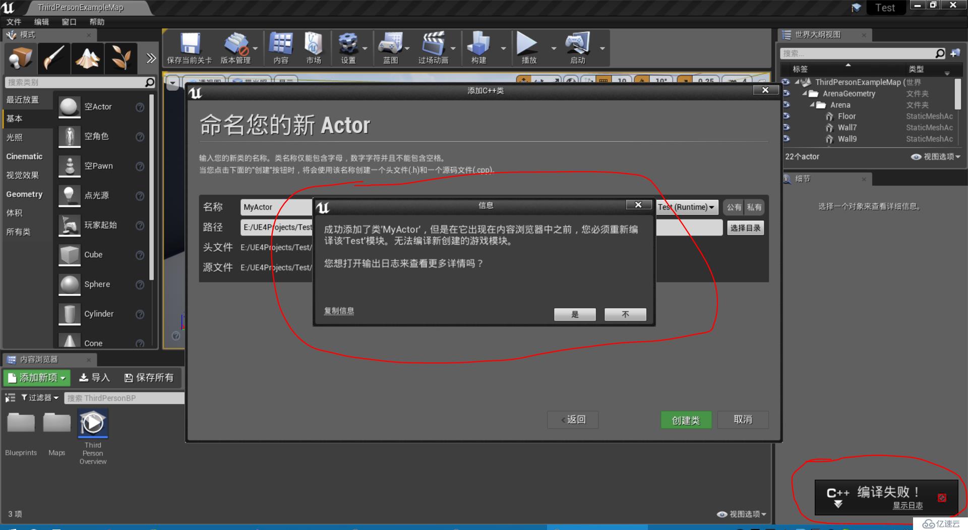 UE4.17.2 + VS2017，在蓝图项目中添加C++代码编译失败问题