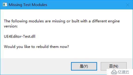 UE4.17.2 + VS2017，在藍(lán)圖項(xiàng)目中添加C++代碼編譯失敗問題