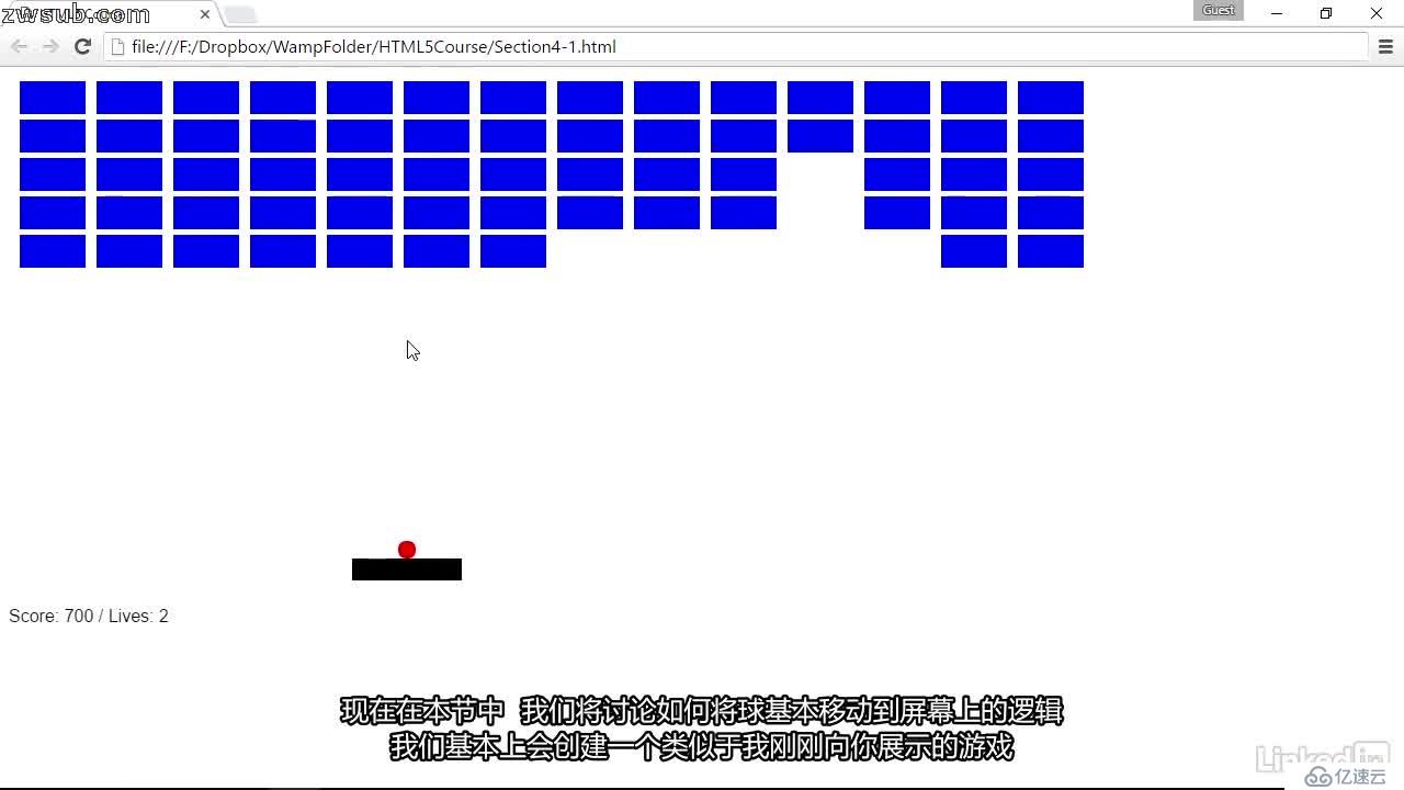 HTML5游戲開發(fā)高級教程 | Lynda教程 中文字幕