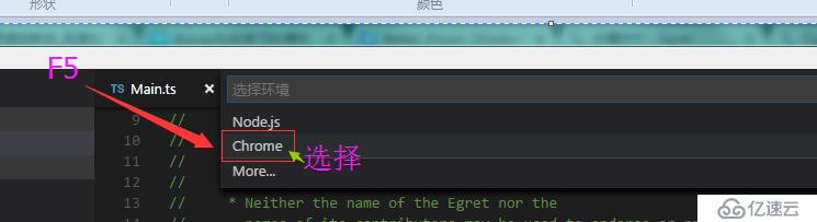 Egret之Visual Studio Code環(huán)境配置