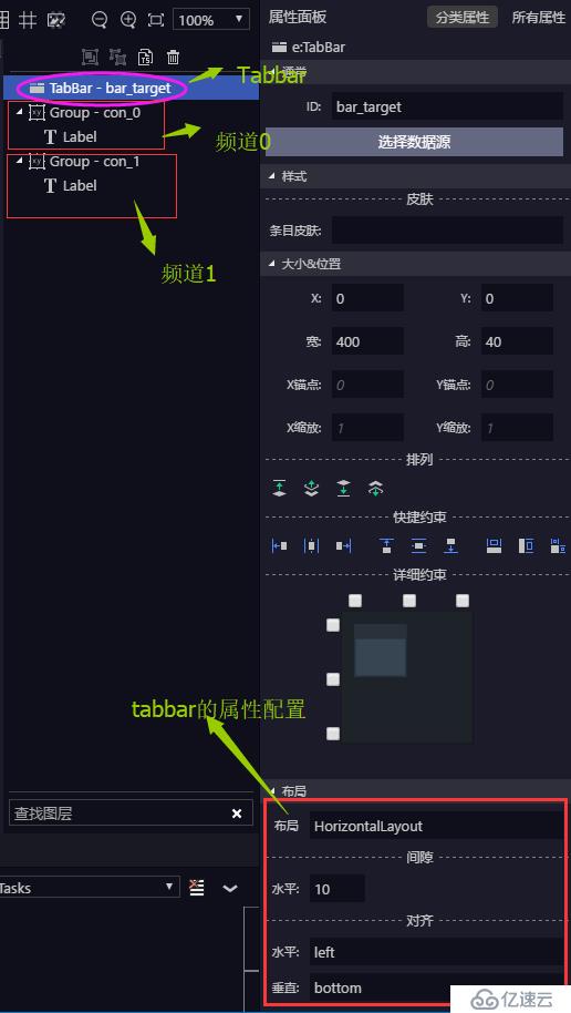 Egret之Tabbar通用页签