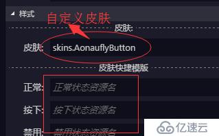 Egret之Eui.Button换肤