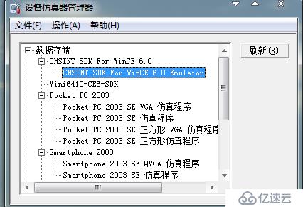 Wince6.0应用开发：二、模拟器的使用