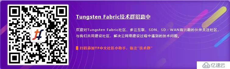 Tungsten Fabric与K8s集成指南丨创建虚拟网络
