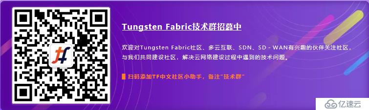 Tungsten Fabric與K8s集成指南丨創(chuàng)建虛擬網(wǎng)絡(luò)