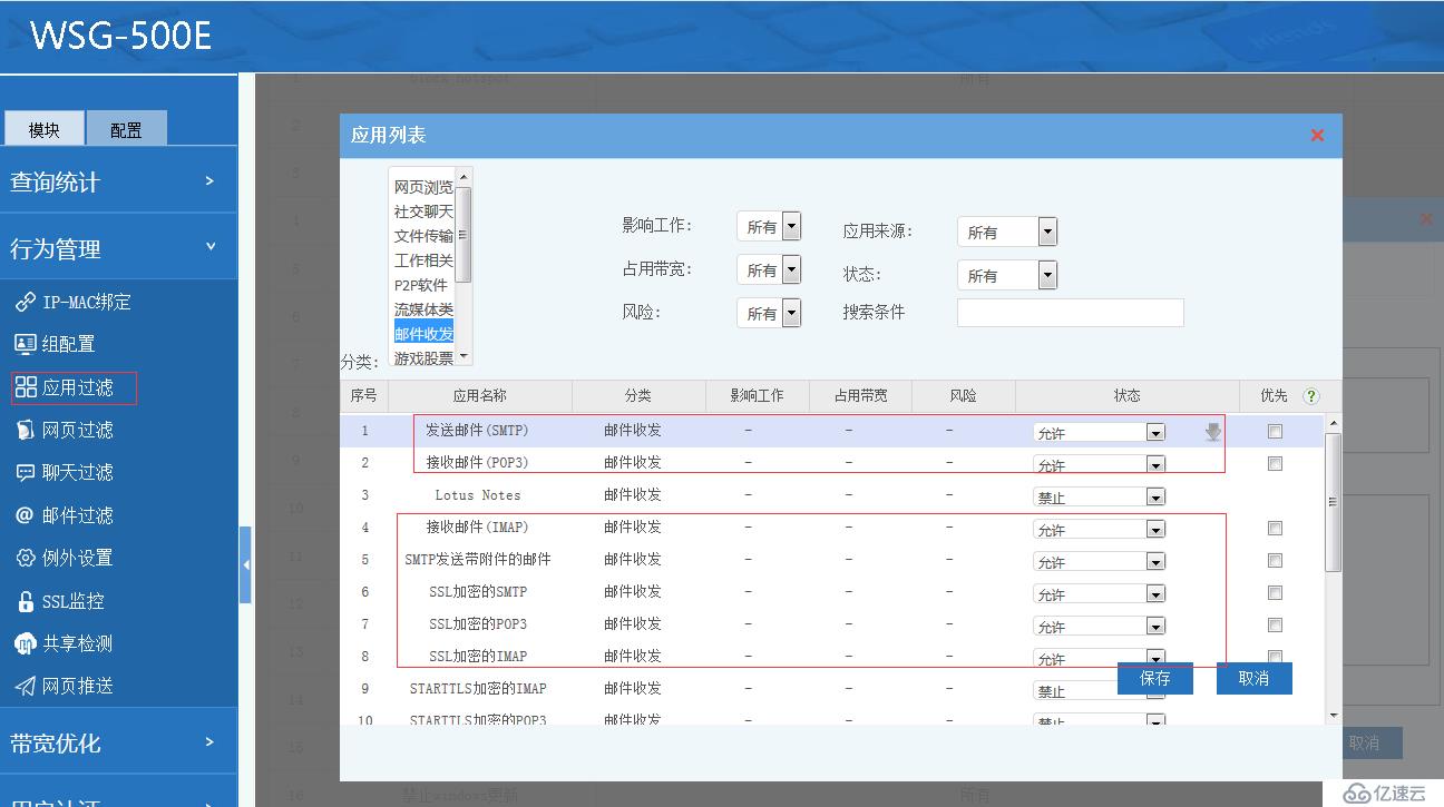 如何过滤邮件的发送者，只允许使用公司邮箱来发送邮件？