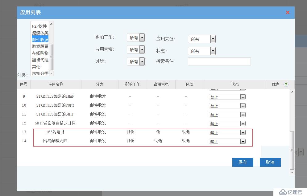 如何过滤邮件的发送者，只允许使用公司邮箱来发送邮件？