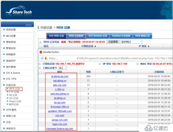 众至上网行为管理，管控内网行为,提升安全水平