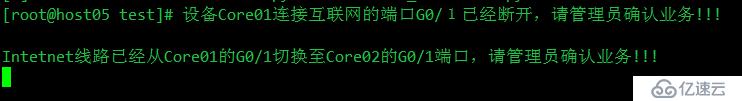 python中如何通过脚本进行双线路切换