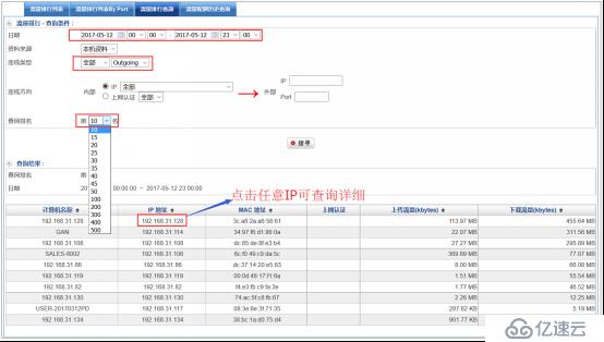 众至上网行为管理，管控内网行为,提升安全水平