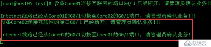 python中如何通过脚本进行双线路切换