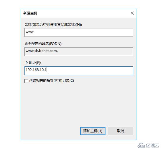 Windows server 2016简单部署DNS服务，正向查找和委派