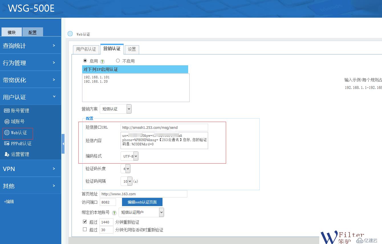 公共场所无线WiFi实名认证方案