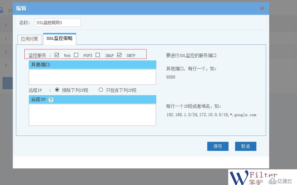 https,SSL监控过滤，真的只有专业系统，专业网关才能做到。