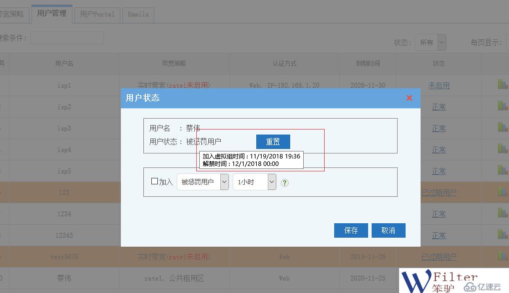 运营管理中如何实现对超流量用户的管理。