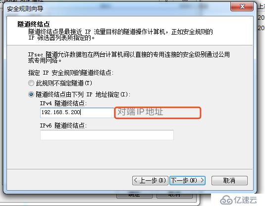 Win7系统建立隧道模式的步骤