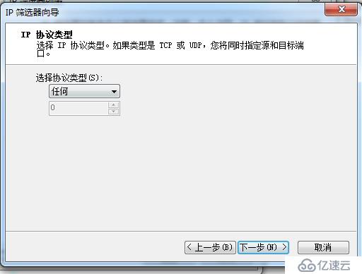 Win7系统建立隧道模式的步骤