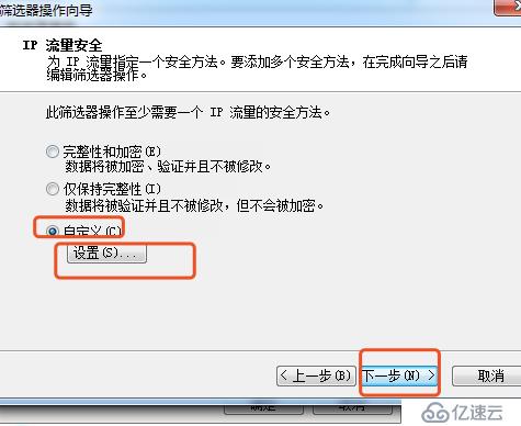 Win7系统建立隧道模式的步骤