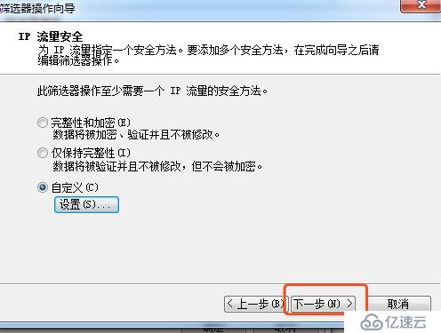 Win7系統(tǒng)建立隧道模式的步驟