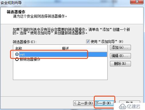 Win7系统建立隧道模式的步骤