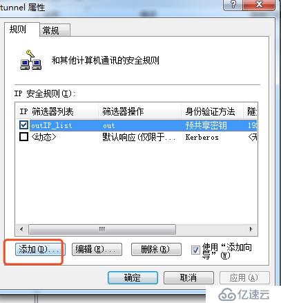 Win7系統(tǒng)建立隧道模式的步驟