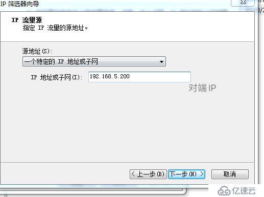 Win7系統(tǒng)建立隧道模式的步驟