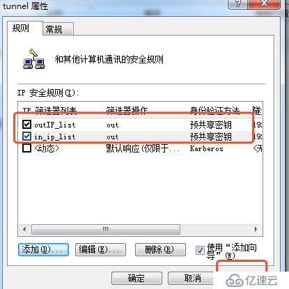 Win7系統(tǒng)建立隧道模式的步驟