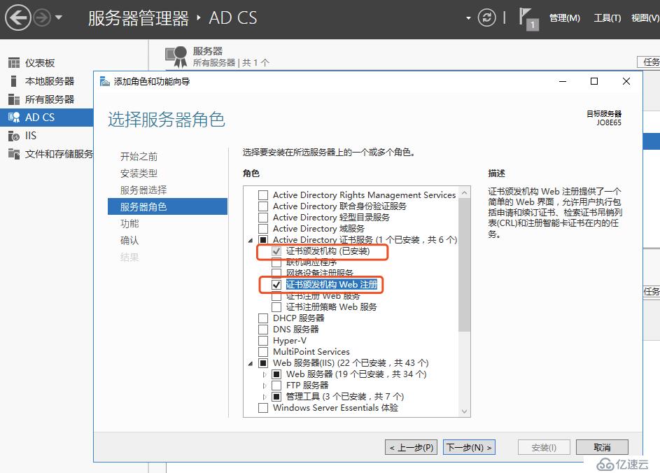 windows server中ipsec證書的頒發(fā)