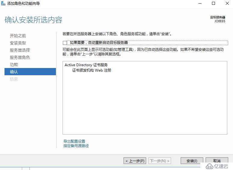 windows server中ipsec证书的颁发