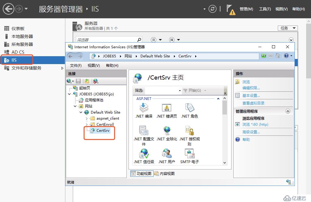 windows server中ipsec证书的颁发