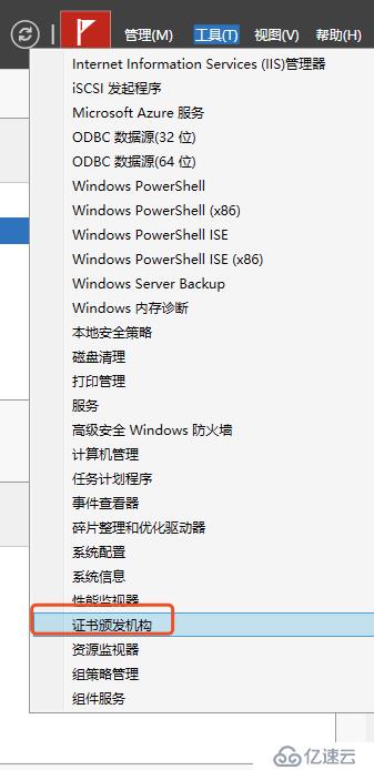 windows server中ipsec證書的頒發(fā)