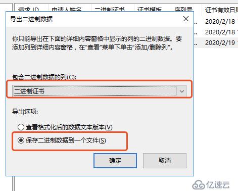 windows server中ipsec證書的頒發(fā)