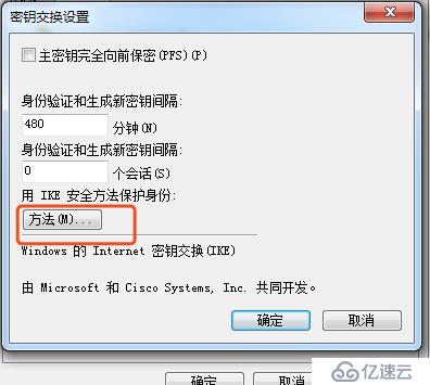 Win7創(chuàng)建ip安全策略