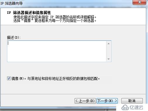 Win7創(chuàng)建ip安全策略