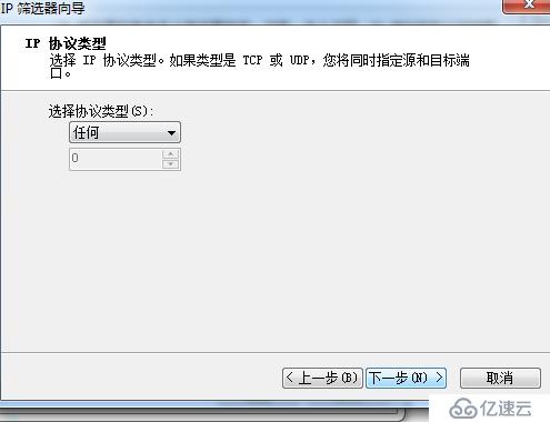 Win7創(chuàng)建ip安全策略